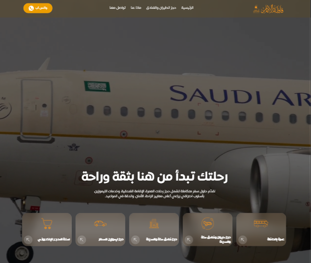 قافلة الإيمان